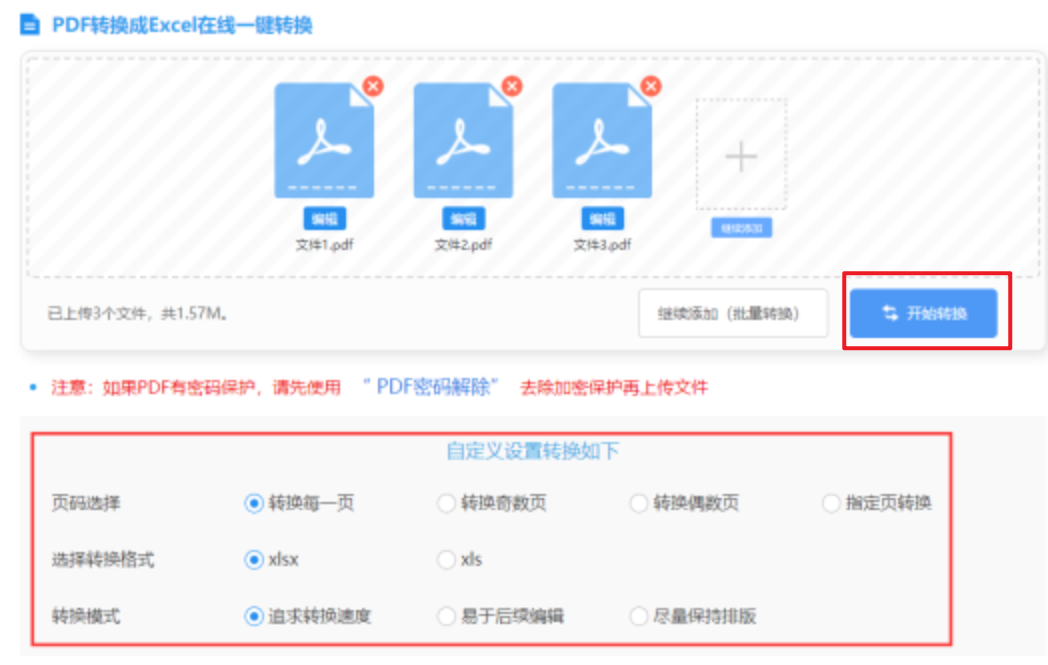 九游官网登录入口使用讲解 - 开始转换